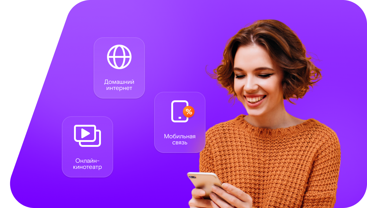 Промо-тарифы Ростелеком в Шахтах